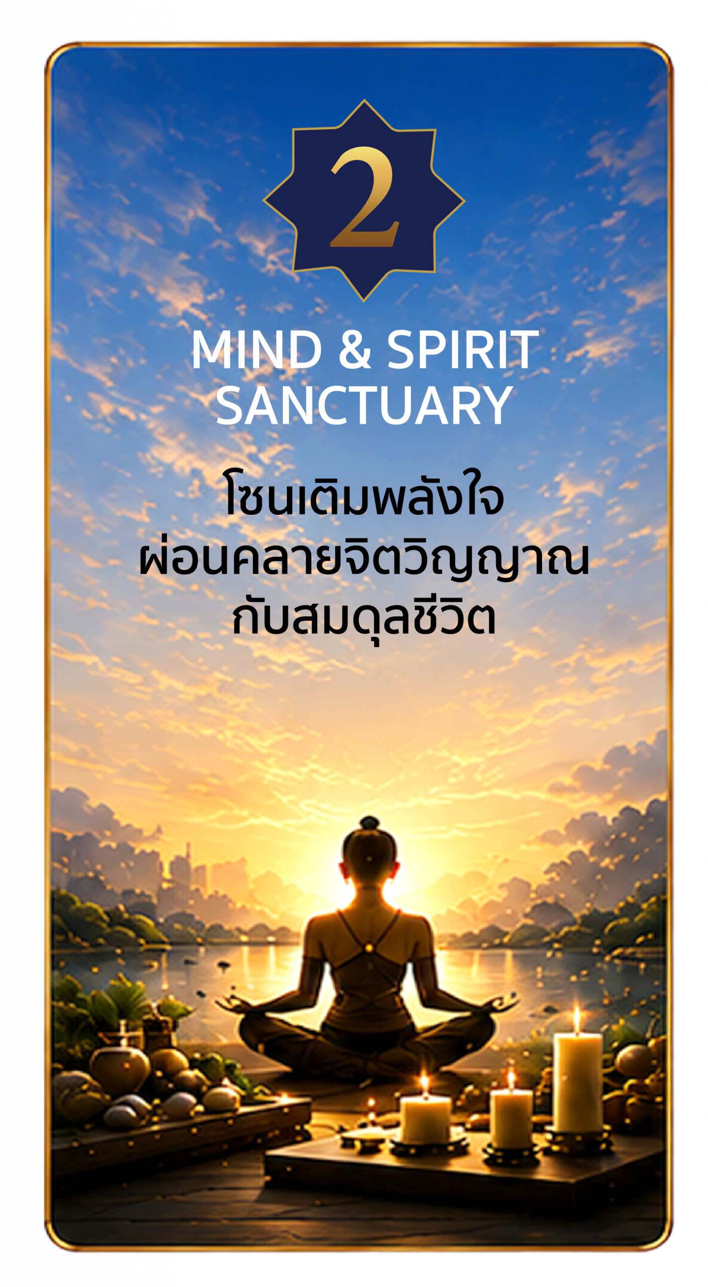 ภาพโซนในงาน