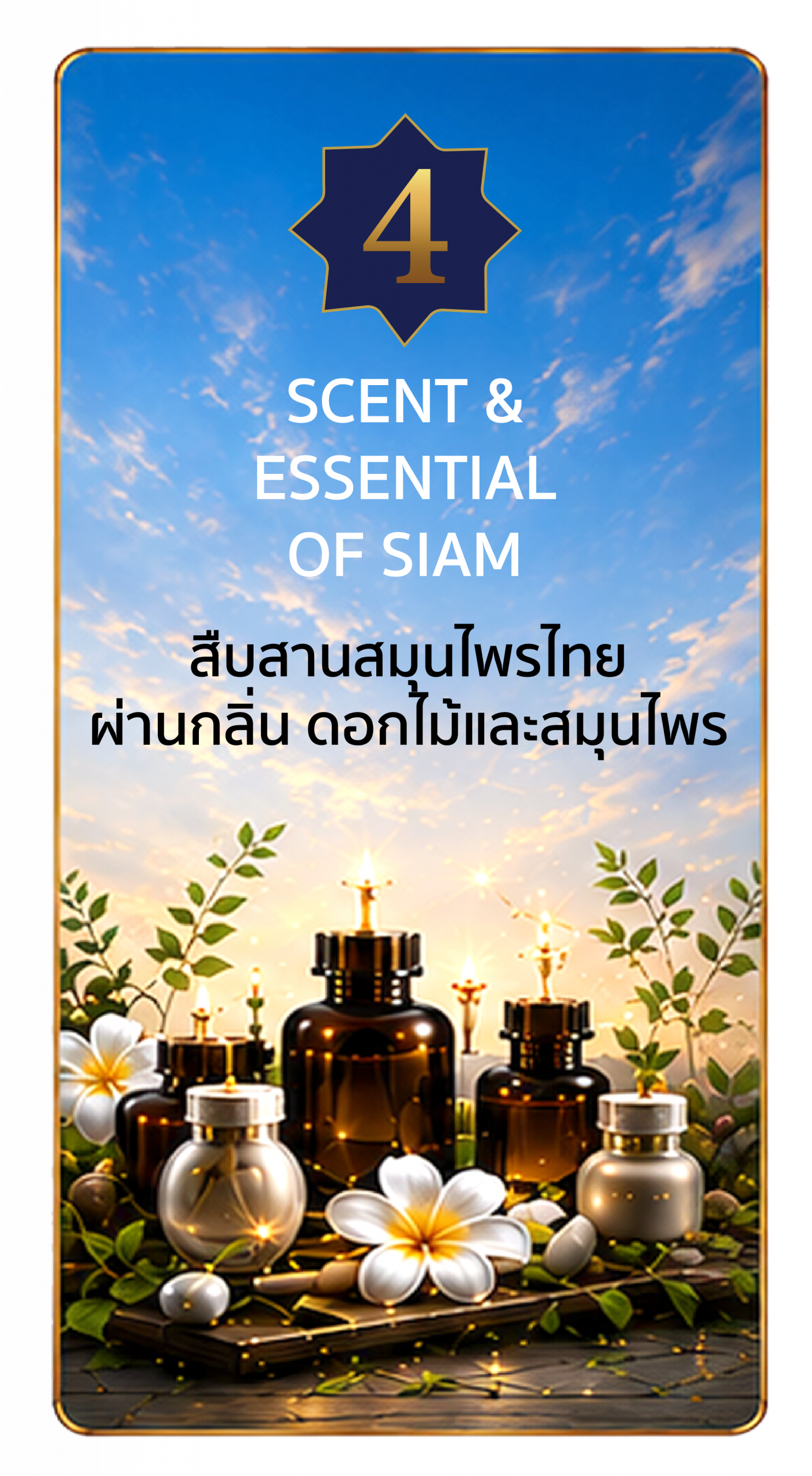 ภาพโซนในงาน