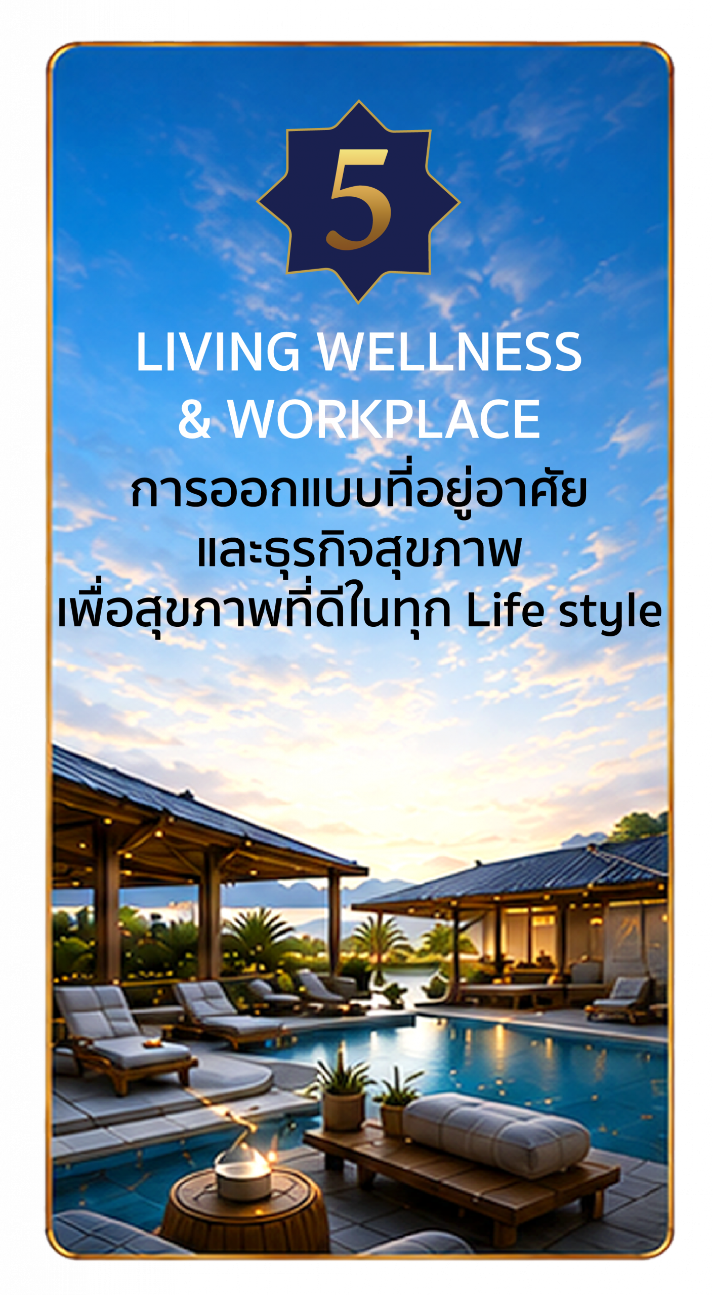 ภาพโซนในงาน