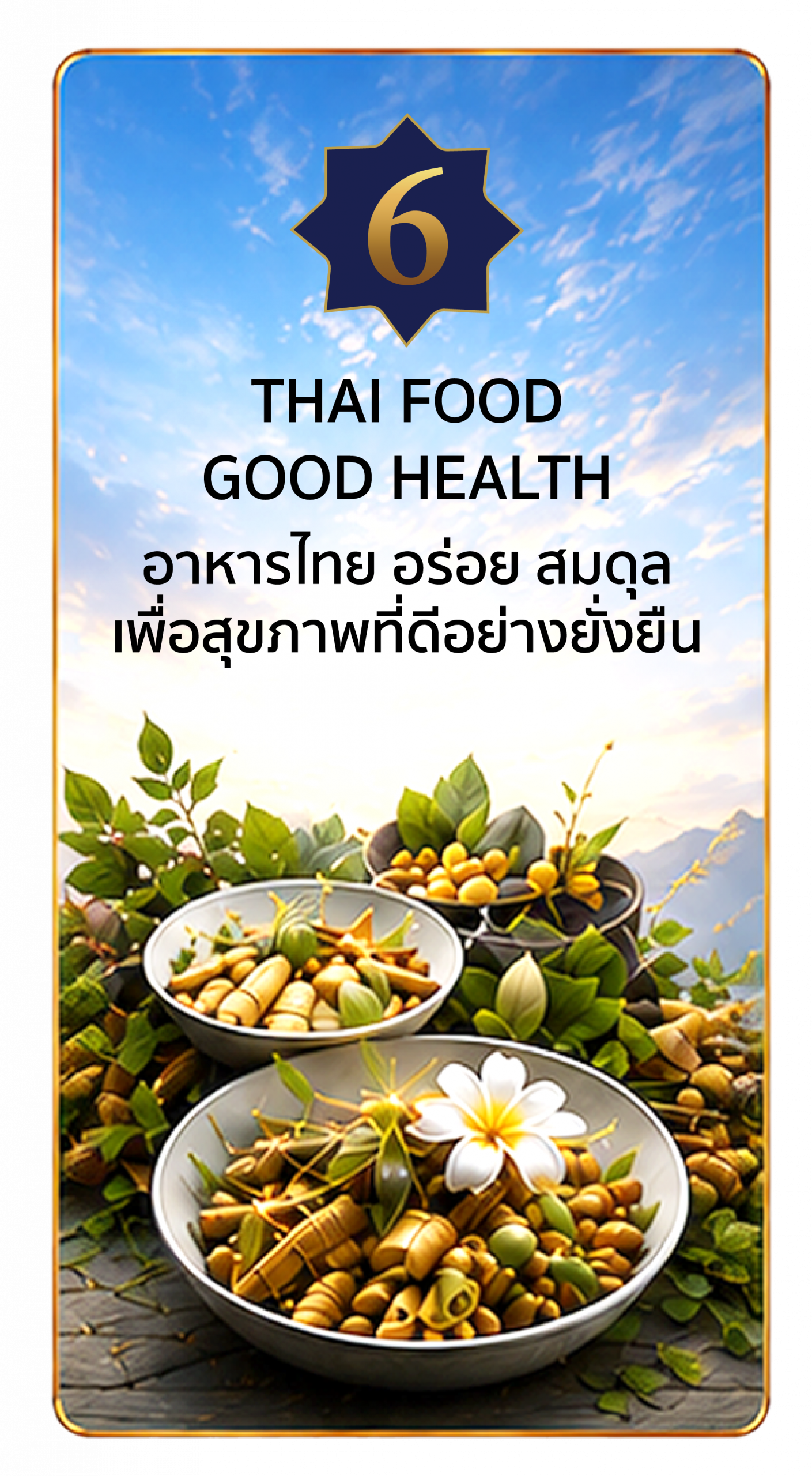 ภาพโซนในงาน