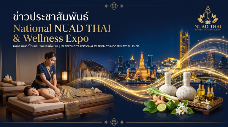 ภาพปกข่าว