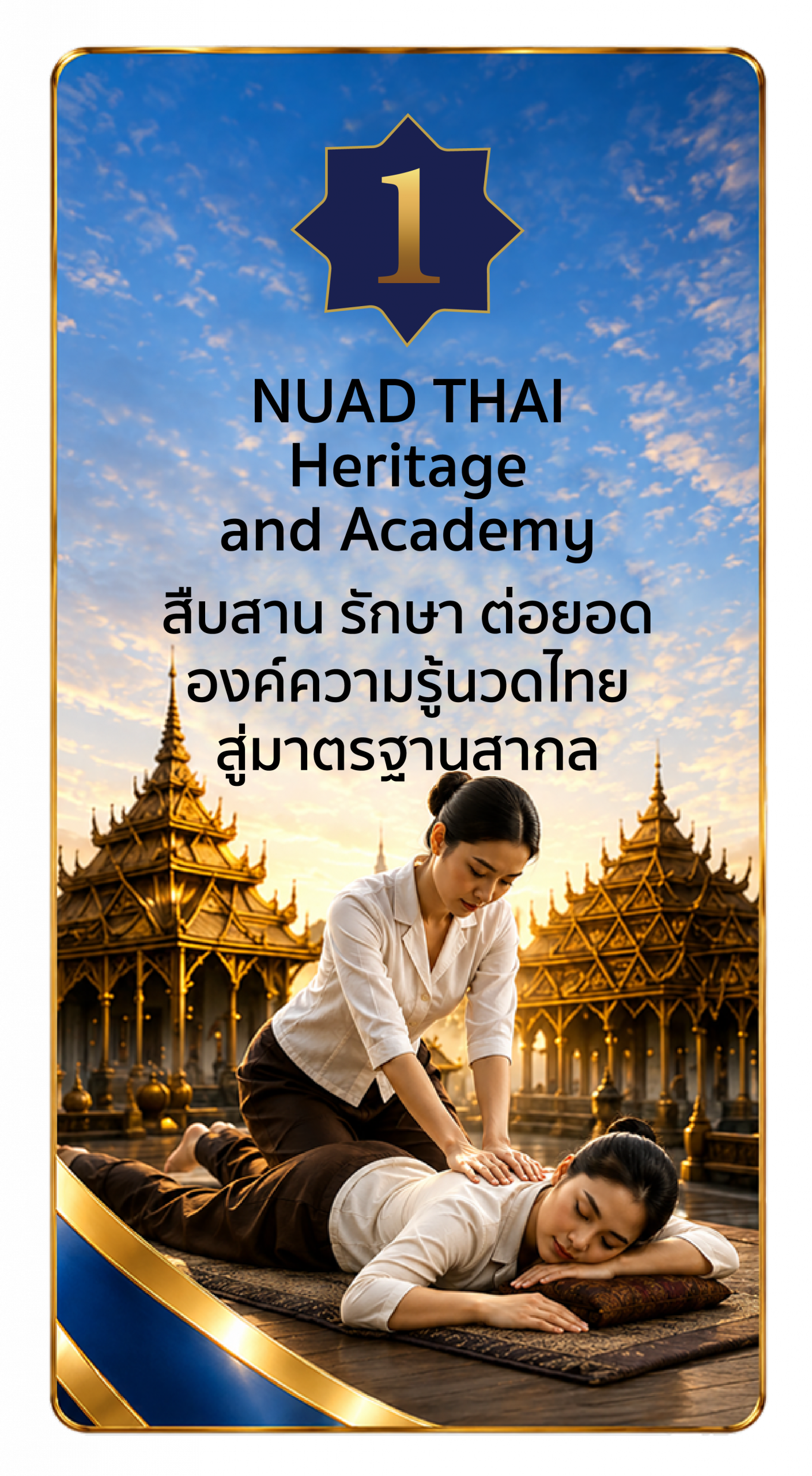 ภาพโซนในงาน